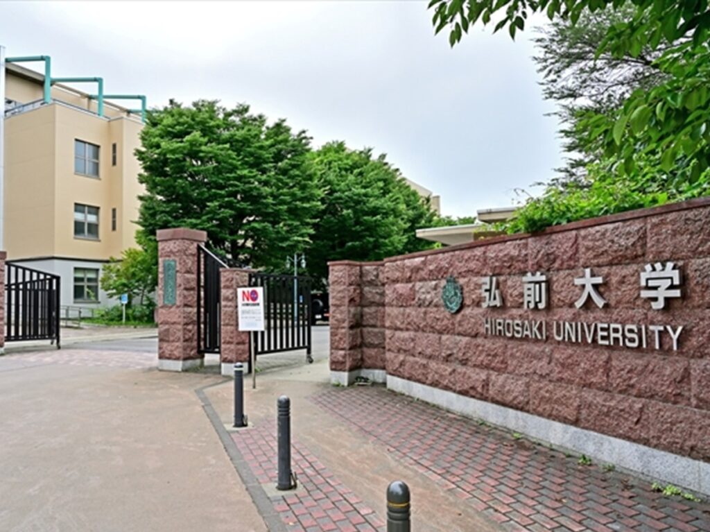 弘前大学の偏差値
